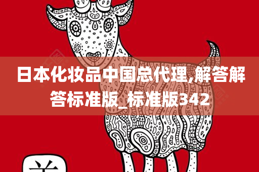 日本化妆品 第3页