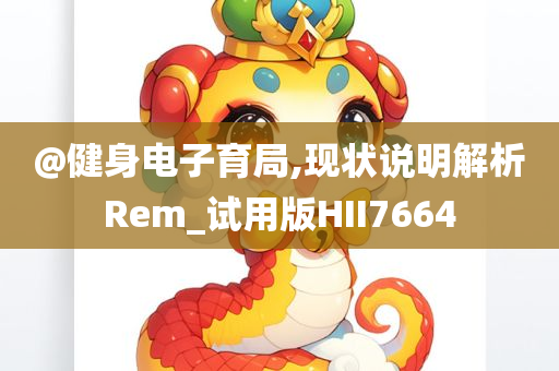 HII7664 第2页