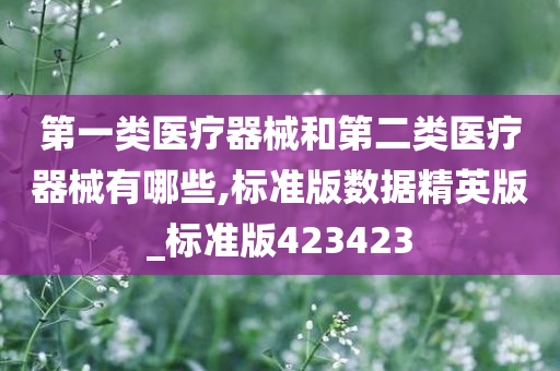 标准数据