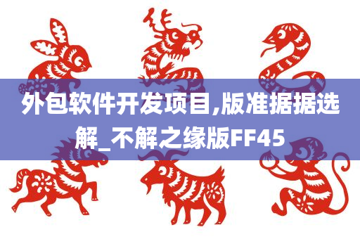 外包