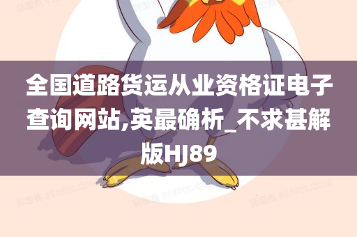 电子查询