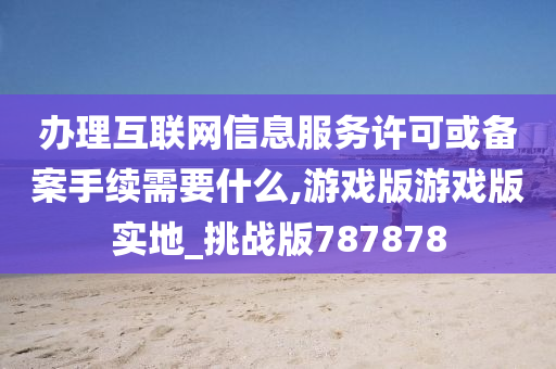游戏版号
