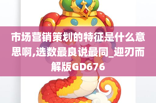 迎刃而解