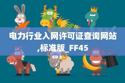 查询网站