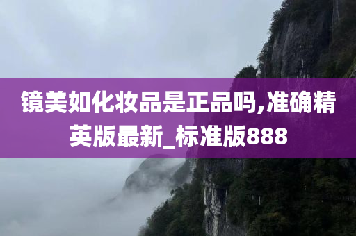 正品 第3页