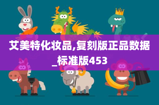 复刻正品 第2页