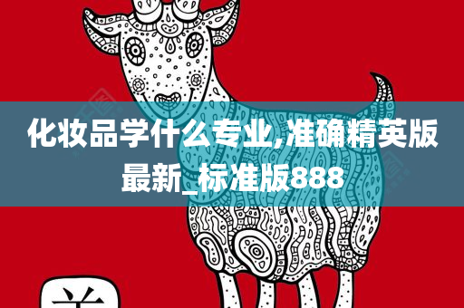 专业课程
