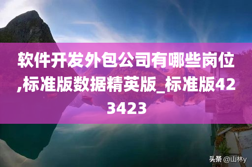 岗位
