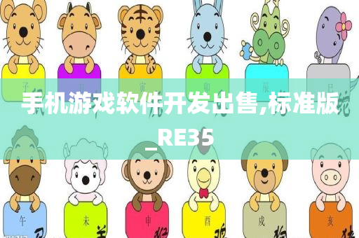 软件出售