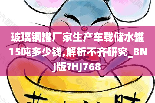 玻璃钢罐