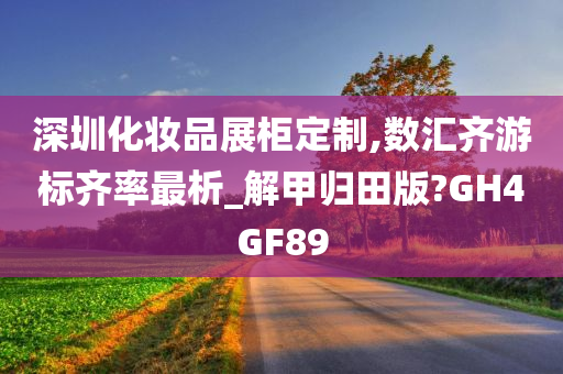 定制设计