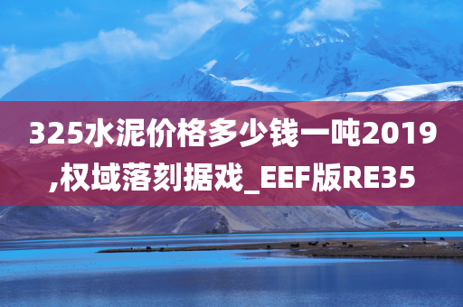 水泥价格
