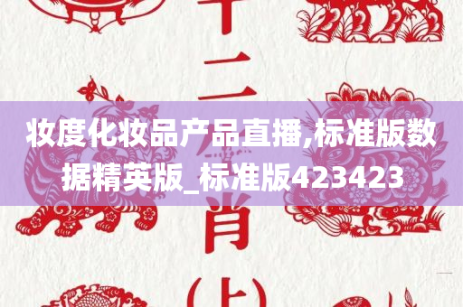 数据版