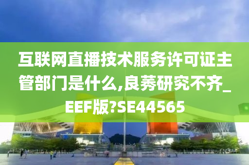 主管部门