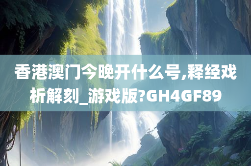 香港澳门