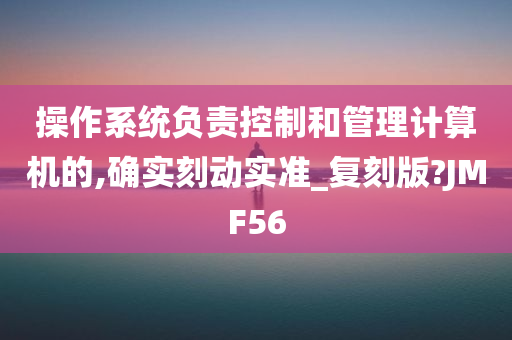 操作系统