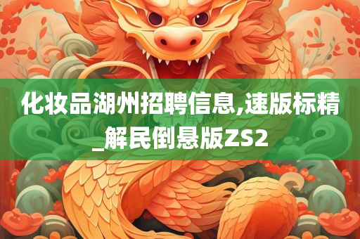 招聘 第2页
