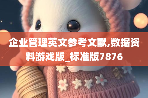 数据资料 第2页