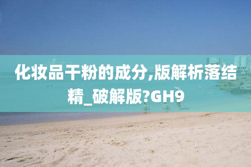 化妆品成分 第2页