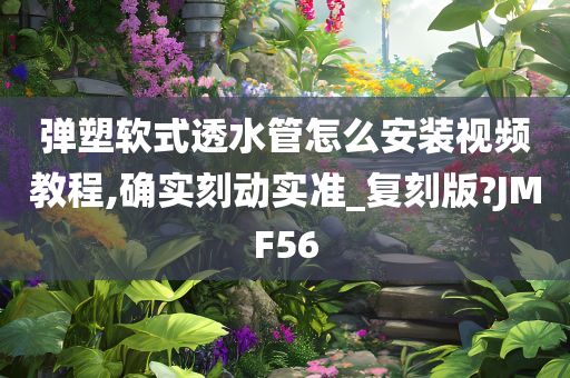 安装教程