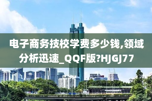 领域分析 第3页