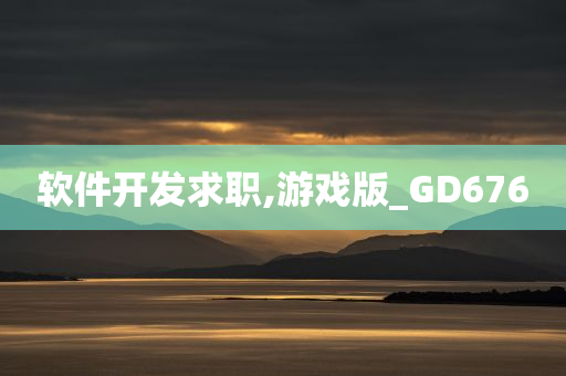 游戏开发 第2页