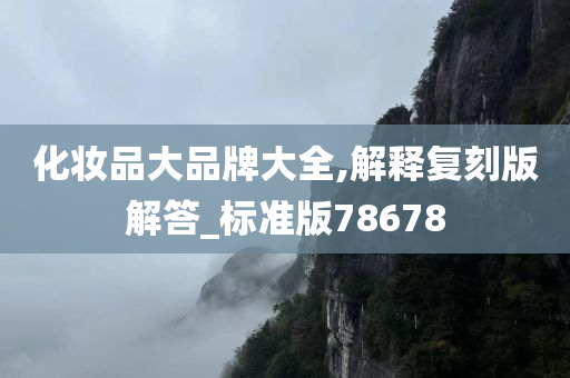 大品牌