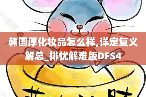 DFS购物