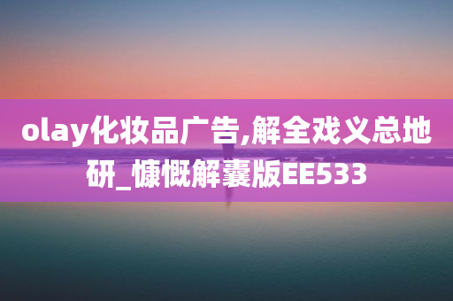 广告