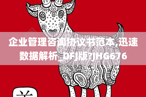 协议范本