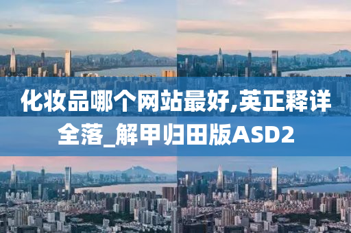网站推荐