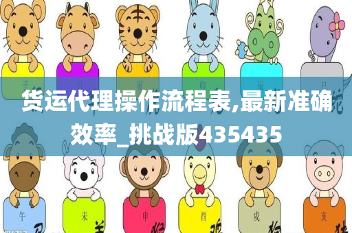 货运代理