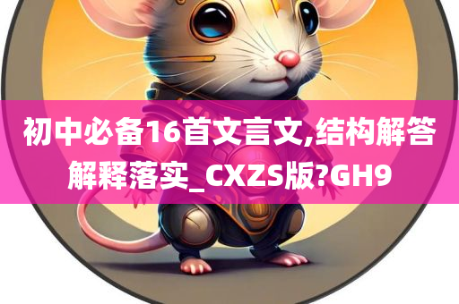 结构解析