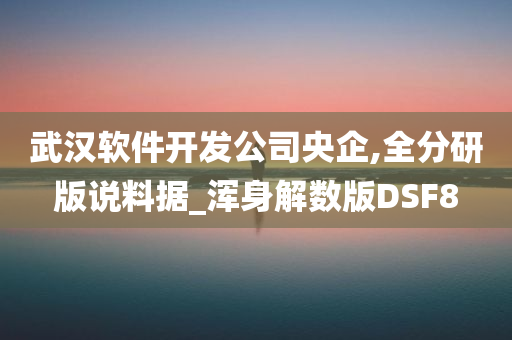 武汉