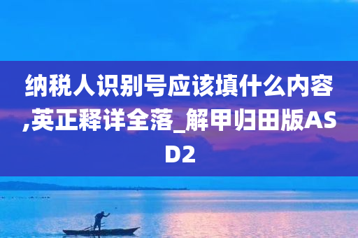 英正释详