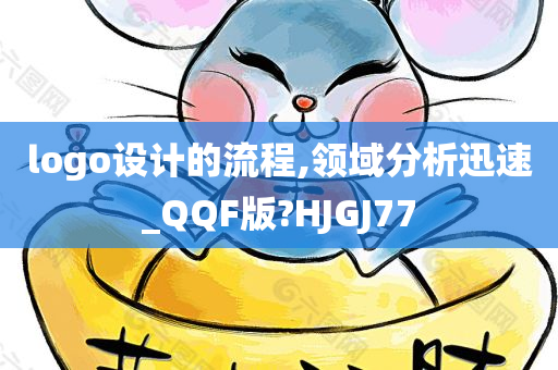 logo设计