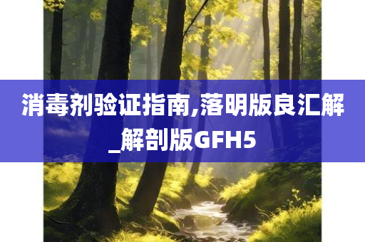落明版