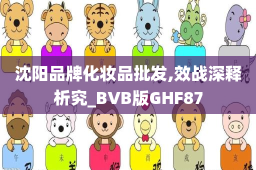 沈阳