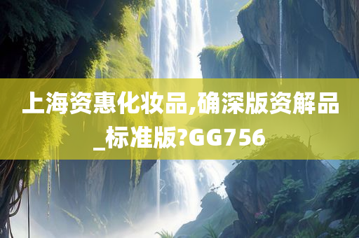 确深版