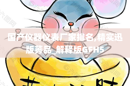 厂家排名