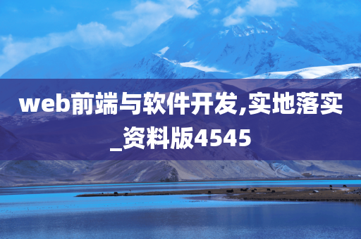 软件工程