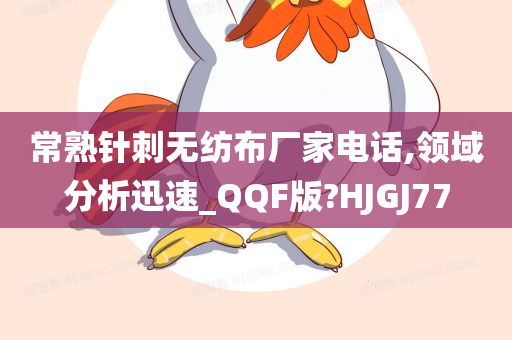 厂家电话