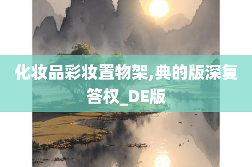 置物架