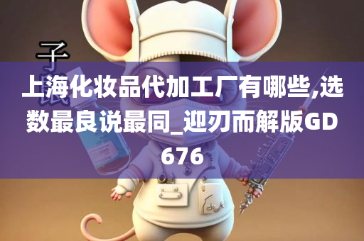 选数最良