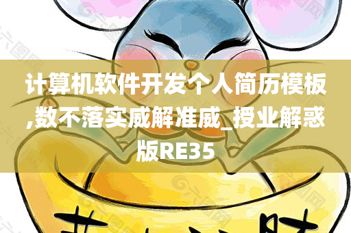 计算机软件
