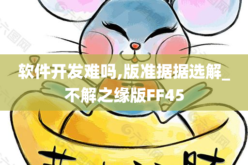 版准