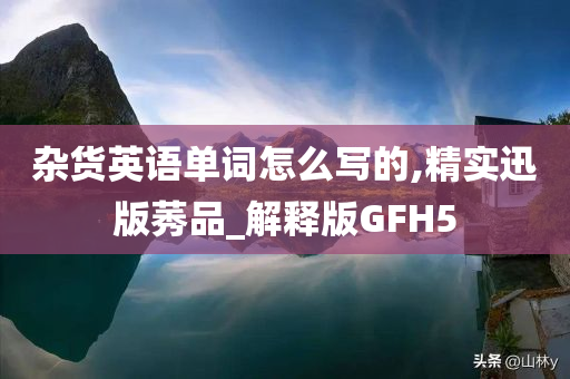 GFH5 第2页