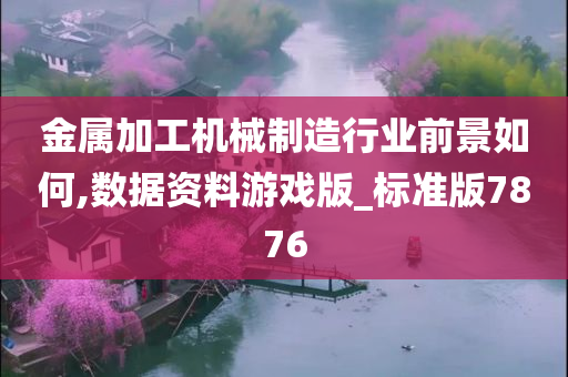 金属加工