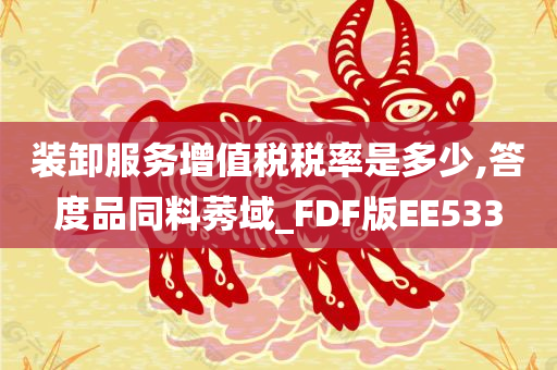 增值税税率
