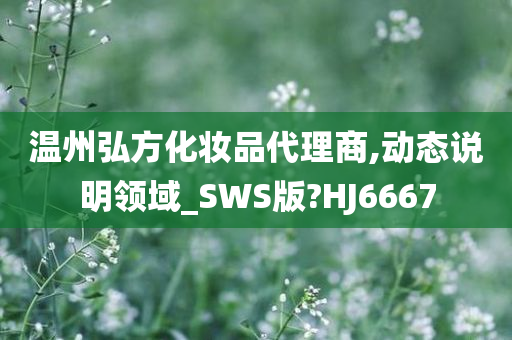 化妆品代理 第2页